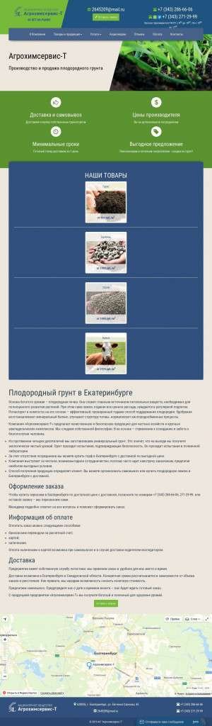 Предпросмотр для agrochimservice-t.ru — Агрохимсервис-Т