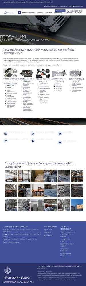 Предпросмотр для bati-ural.ru — Уральский филиал Барнаульского завода АТИ