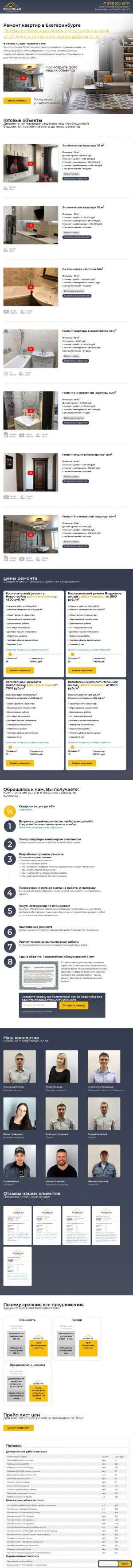 Предпросмотр для berengar.ru — Беренгар