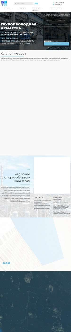 Предпросмотр для bzta.ru — Березовский завод трубопроводной арматуры
