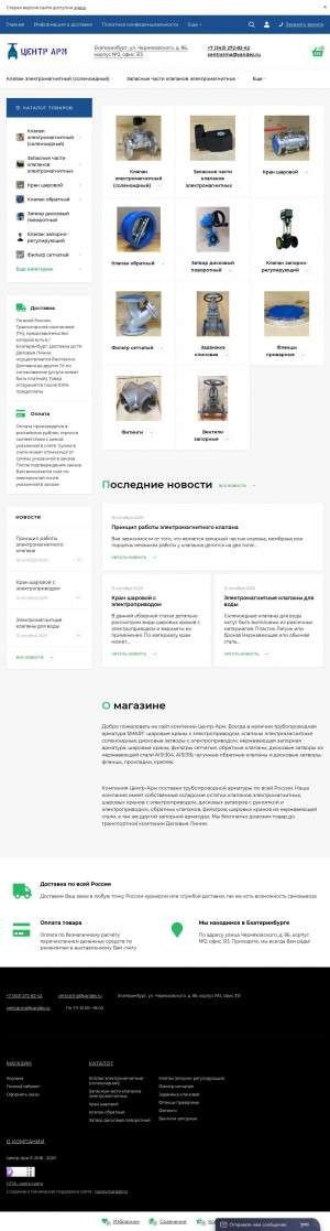 Предпросмотр для www.centrarm.ru — Центр-Арм