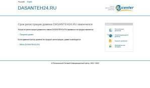 Предпросмотр для dasanteh24.ru — Dasanteh 24