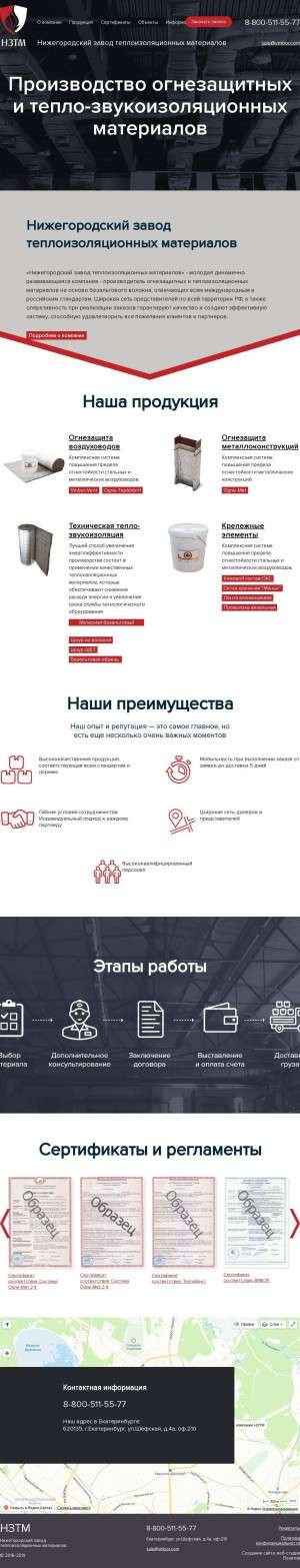 Предпросмотр для ekaterinburg.vmbor.com — Нижегородский завод теплоизоляционных материалов