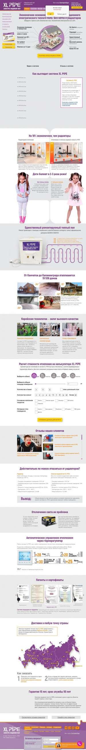 Предпросмотр для ekaterinburg.xl-pipe.ru — Спектрум