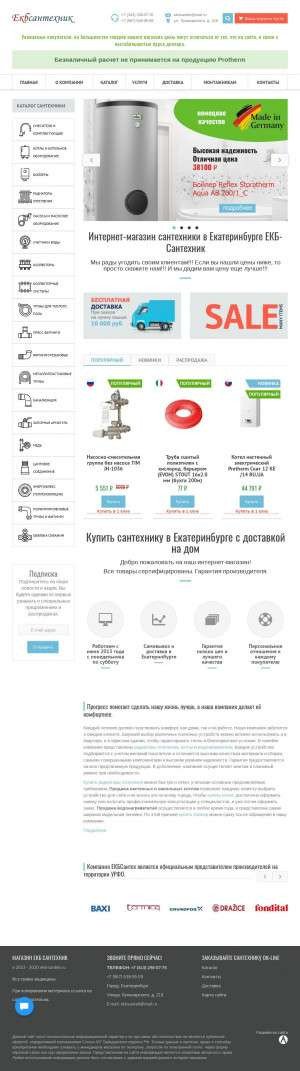 Предпросмотр для ekb-santeh.ru — Екб-Сантехник