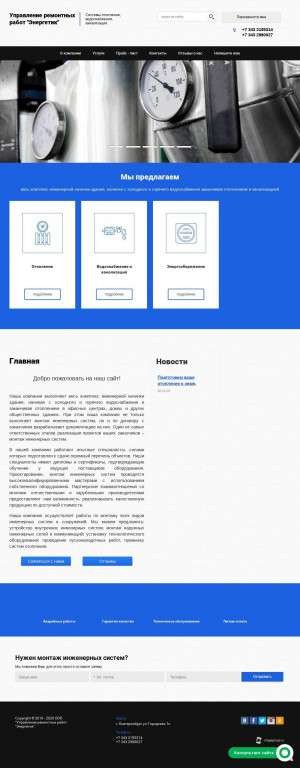 Предпросмотр для energetik-ural.ru — Энергетик