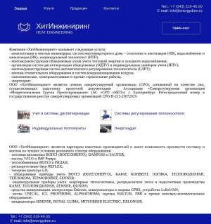 Предпросмотр для energydom.ru — ХитИнжиниринг