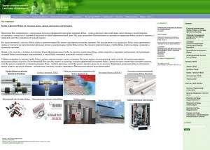 Предпросмотр для eso-ural.ru — Энергоэффективные Системы Отопления