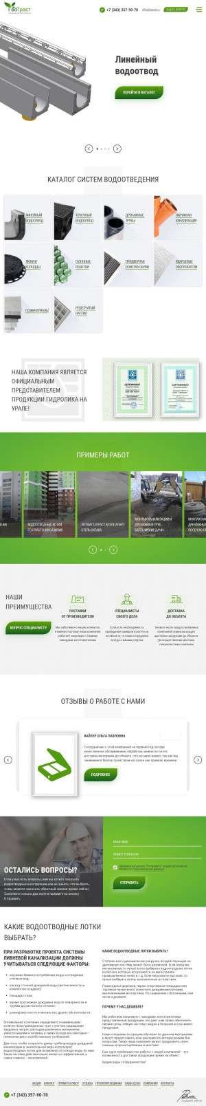Предпросмотр для geotst.ru — ГеоТраст