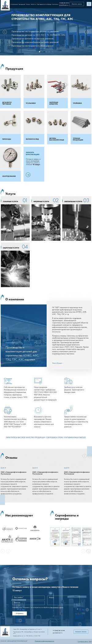 Предпросмотр для gk-zdt.ru — Завод деталей трубопроводов