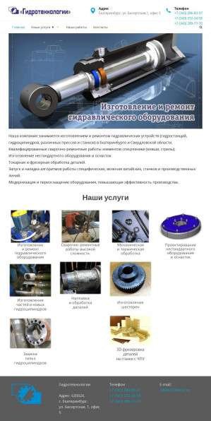 Предпросмотр для hydrotechnology.ru — Гидротехнологии