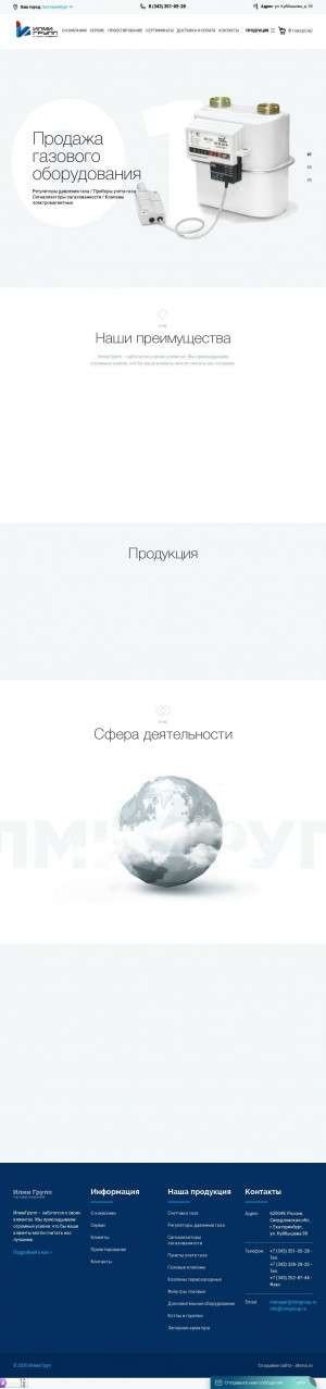 Предпросмотр для ilmigroup.ru — ТД Илми Групп
