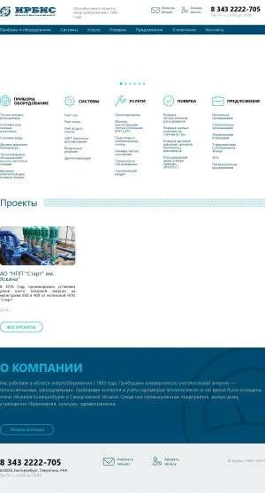 Предпросмотр для www.irbis.ur.ru — Ирбис
