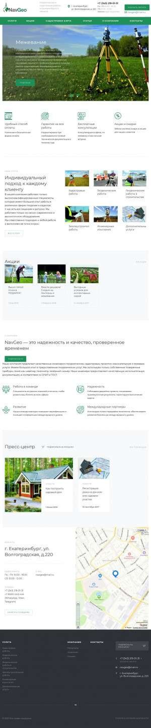 Предпросмотр для navgeo.ru — Навигатор