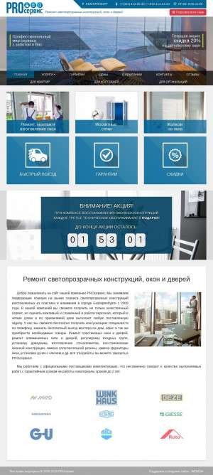 Предпросмотр для pro-service96.ru — PROсервис