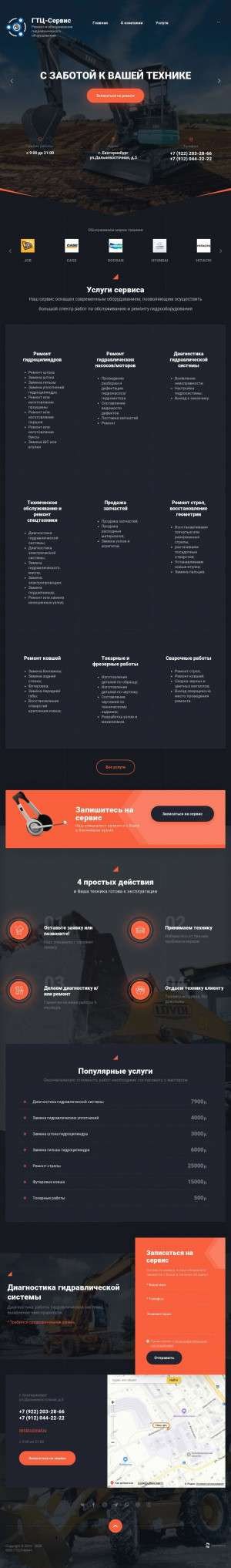Предпросмотр для remgtc.ru — ГТЦ-Сервис