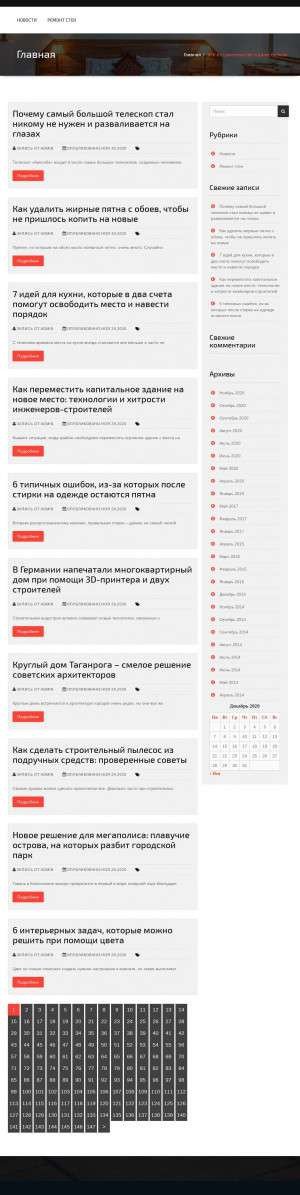 Предпросмотр для remontsnet.ru — Ремонт квартир в Екатеринбурге