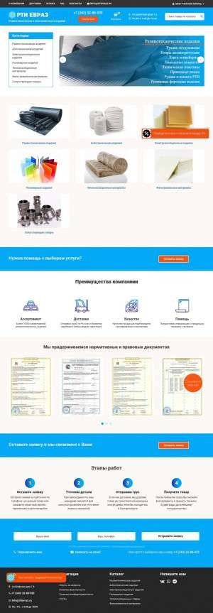 Предпросмотр для rtievraz.ru — РТИ Евраз