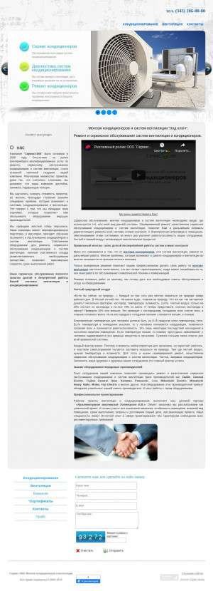 Предпросмотр для www.service-ovk.ru — Сервис ОВК