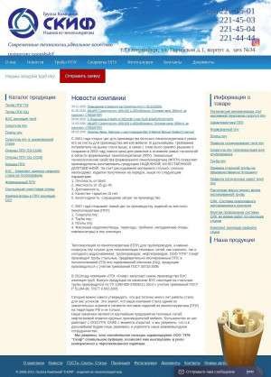 Предпросмотр для www.skif-ural.ru — Производственно-торговая компания Скиф