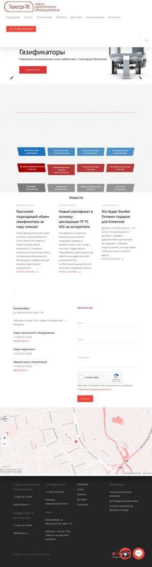 Предпросмотр для www.techgas.ru — Техгаз-ТК