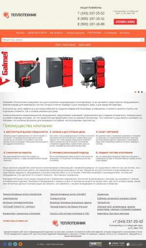 Предпросмотр для tehnik-ural.ru — Теплотехник