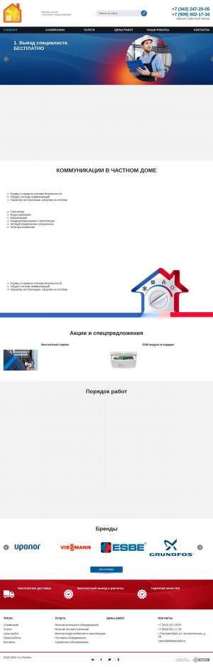 Предпросмотр для teploprojekt.ru — Монтаж и обслуживание систем водоснабжения и канализации
