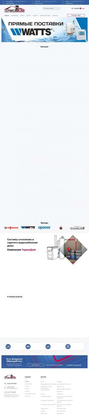 Предпросмотр для www.termodom-ural.ru — Термодом