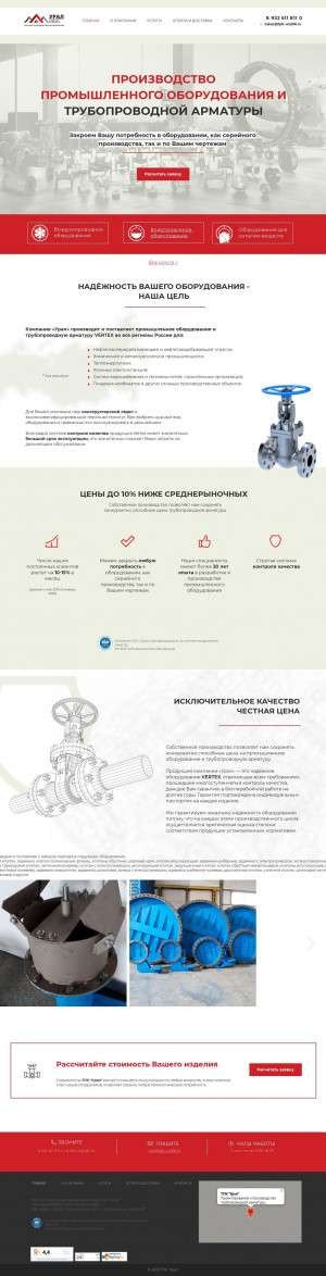 Предпросмотр для tpk-ural96.ru — Урал Vertex