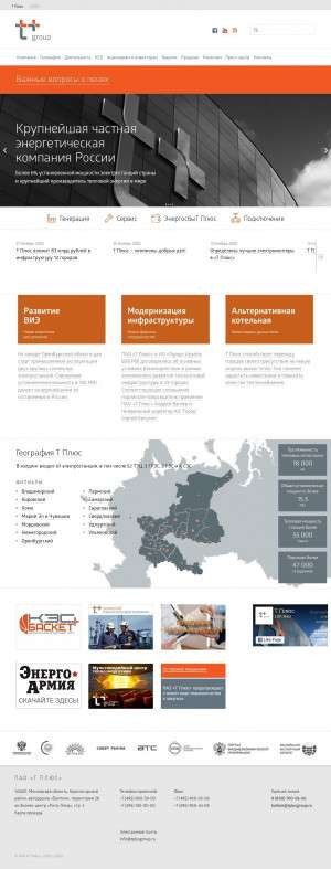 Предпросмотр для www.tplusgroup.ru — Екатеринбургская теплосетевая компания