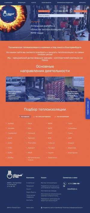 Предпросмотр для www.tstan.ru — Тёплый стан, склад