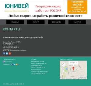 Предпросмотр для univei.ru — Юнивей