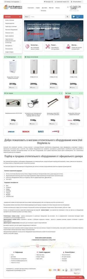 Предпросмотр для www.ural-otoplenie.ru — Ural-Otoplenie.ru
