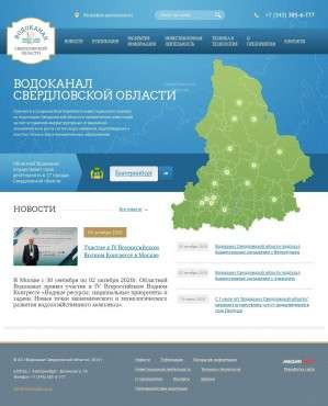 Предпросмотр для vodokanal-so.ru — Водоканал Свердловской области
