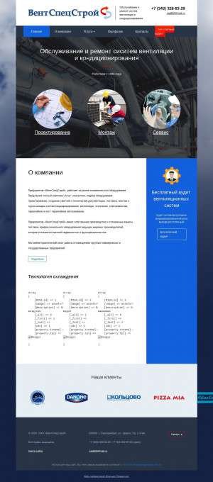 Предпросмотр для vss-ekb.ru — ВентСпецСтрой