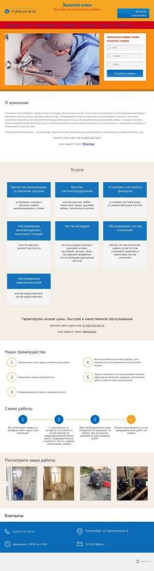 Предпросмотр для zoloto-kluch.ru — Золотой ключ