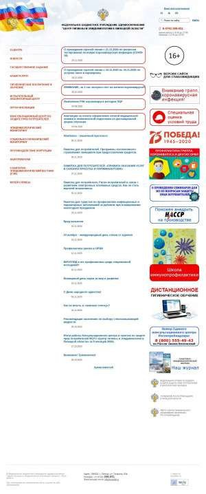 Предпросмотр для www.cge48.ru — Санитарно-эпидемиологическая станция