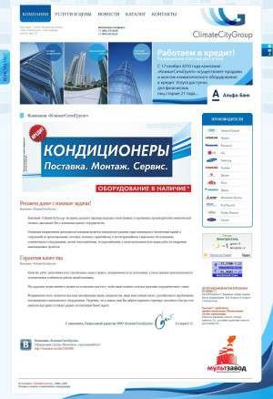 Предпросмотр для ccgel.ru — КлиматСитиГрупп