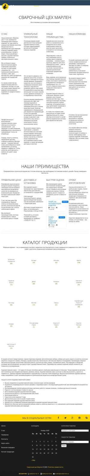 Предпросмотр для marlen-kmv.ru — Сварочный цех Марлен