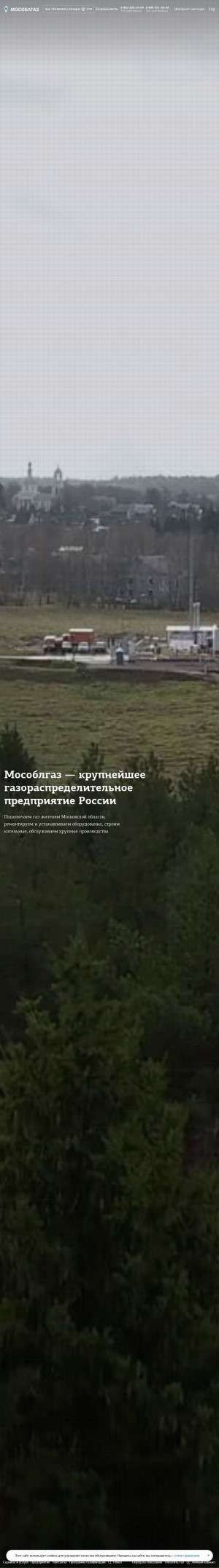 Предпросмотр для mosoblgaz.ru — Мособлгаз, филиал Восток