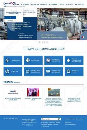 Предпросмотр для www.veza.ru — Веза