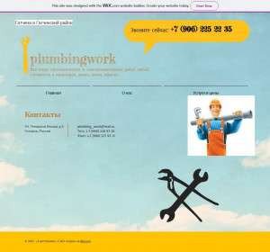 Предпросмотр для plumbingwork.wixsite.com — Вызов сантехника и электрика Гатчина