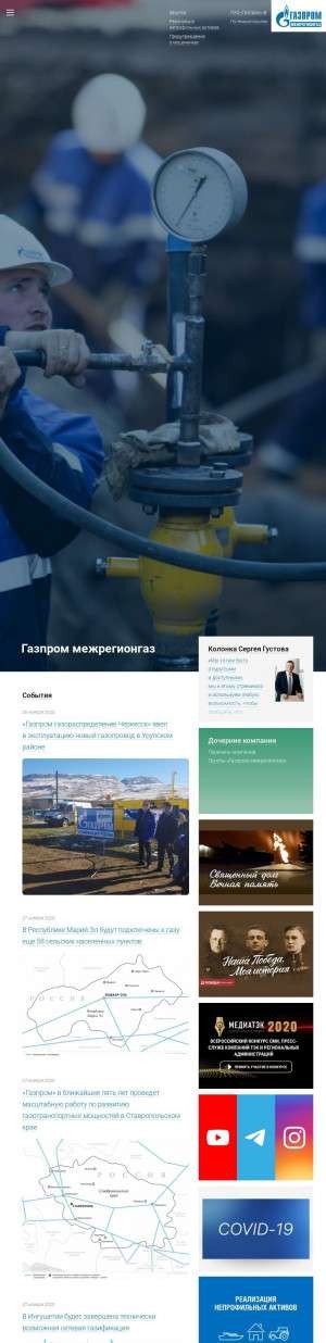 Предпросмотр для mrg.gazprom.ru — Газпроммежрегионгаз