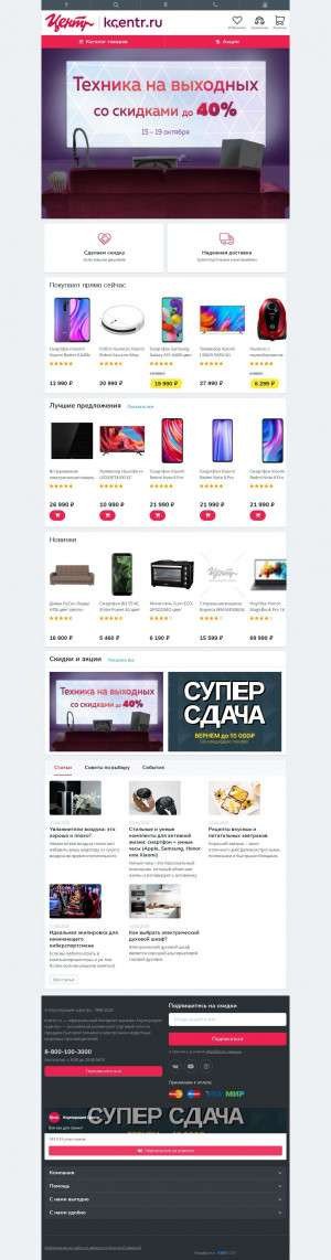 Предпросмотр для kcentr.ru — Корпорация центр