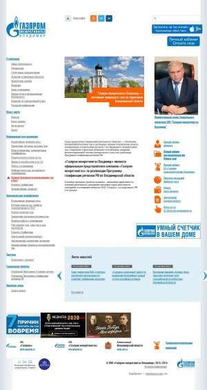 Предпросмотр для www.vlrg.ru — Газпром межрегионгаз Владимир, абонентский пункт п. Городищи