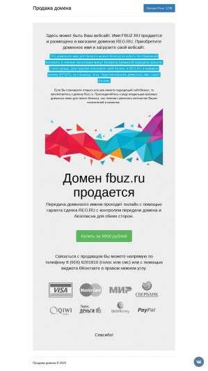 Предпросмотр для fbuz.ru — Центр гигиены и эпидемиологии в белгородской области в губкинском районе