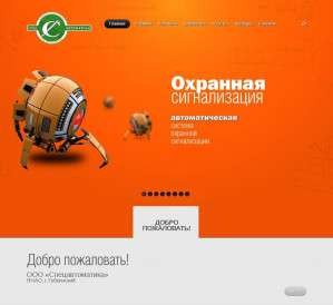 Предпросмотр для sa89.ru — Спецавтоматика