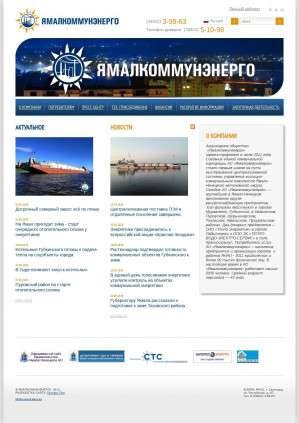 Предпросмотр для www.yamalkomenergo.ru — Ямалкоммунэнерго, филиал