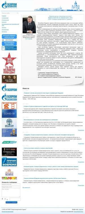 Предпросмотр для mordovregiongaz.ru — Газпром межрегионгаз, территориальный пункт г. Инсар