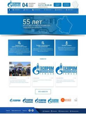 Предпросмотр для www.tog.ru — Газпром газораспределение Тамбов, Инжавинский газовый участок филиала в г. Уварово